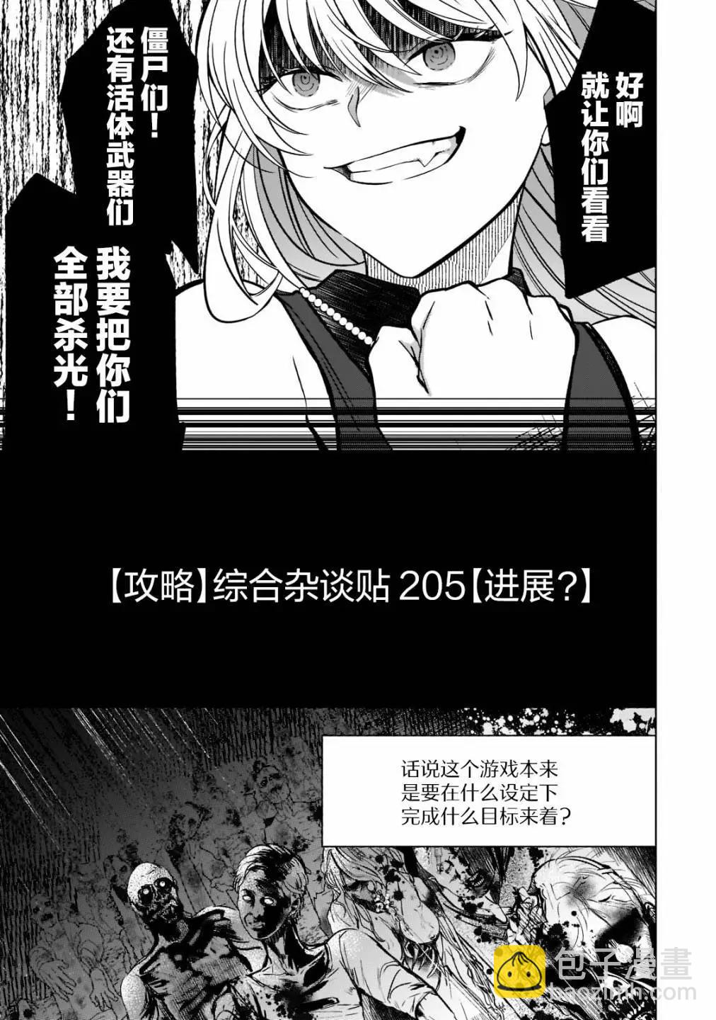 Blade Skill Online - 第4.2話 - 3