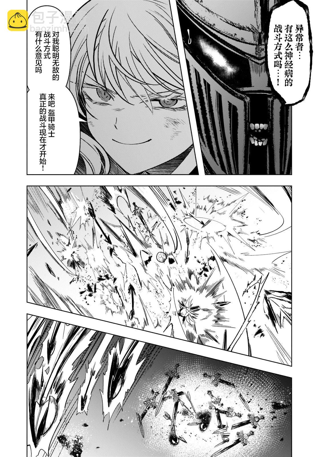 Blade Skill Online - 第5.2話 - 2