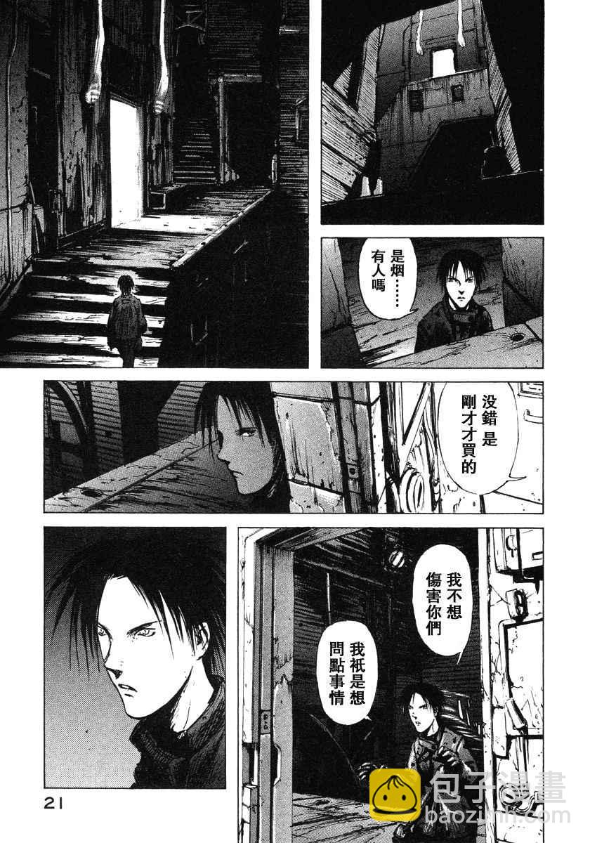 BLAME - 第2卷(1/5) - 7