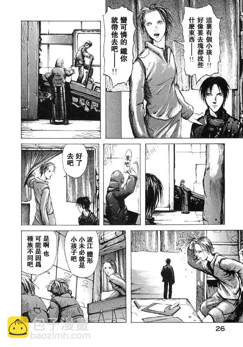 BLAME - 第2卷(1/5) - 4