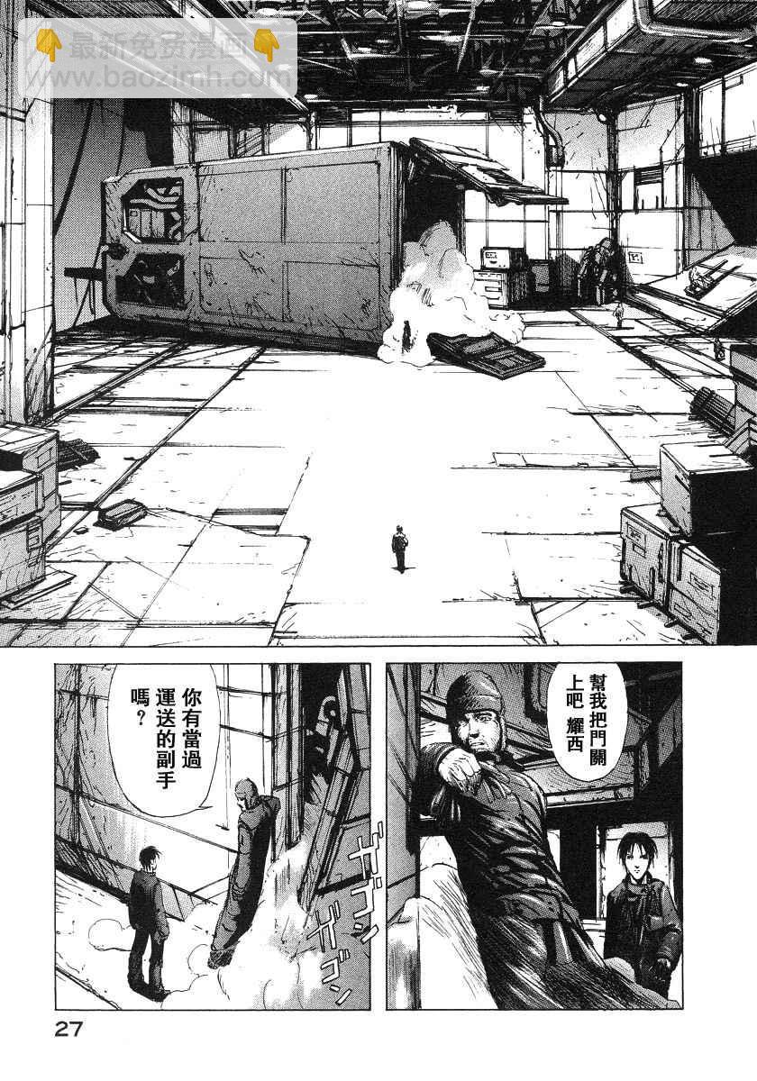 BLAME - 第2卷(1/5) - 5