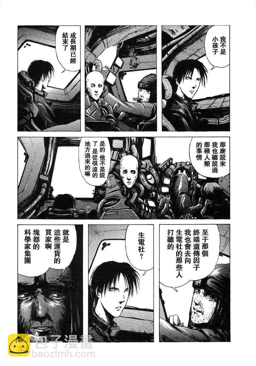 BLAME - 第2卷(1/5) - 3