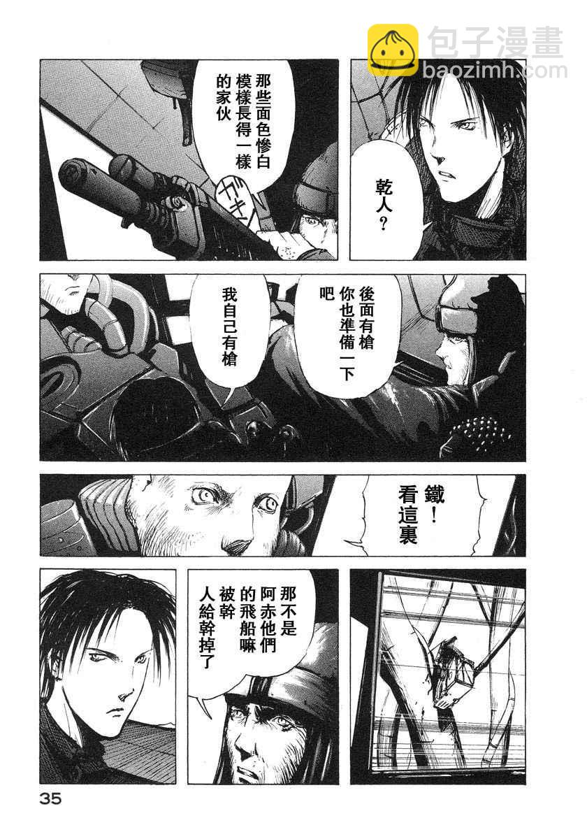 BLAME - 第2卷(1/5) - 5