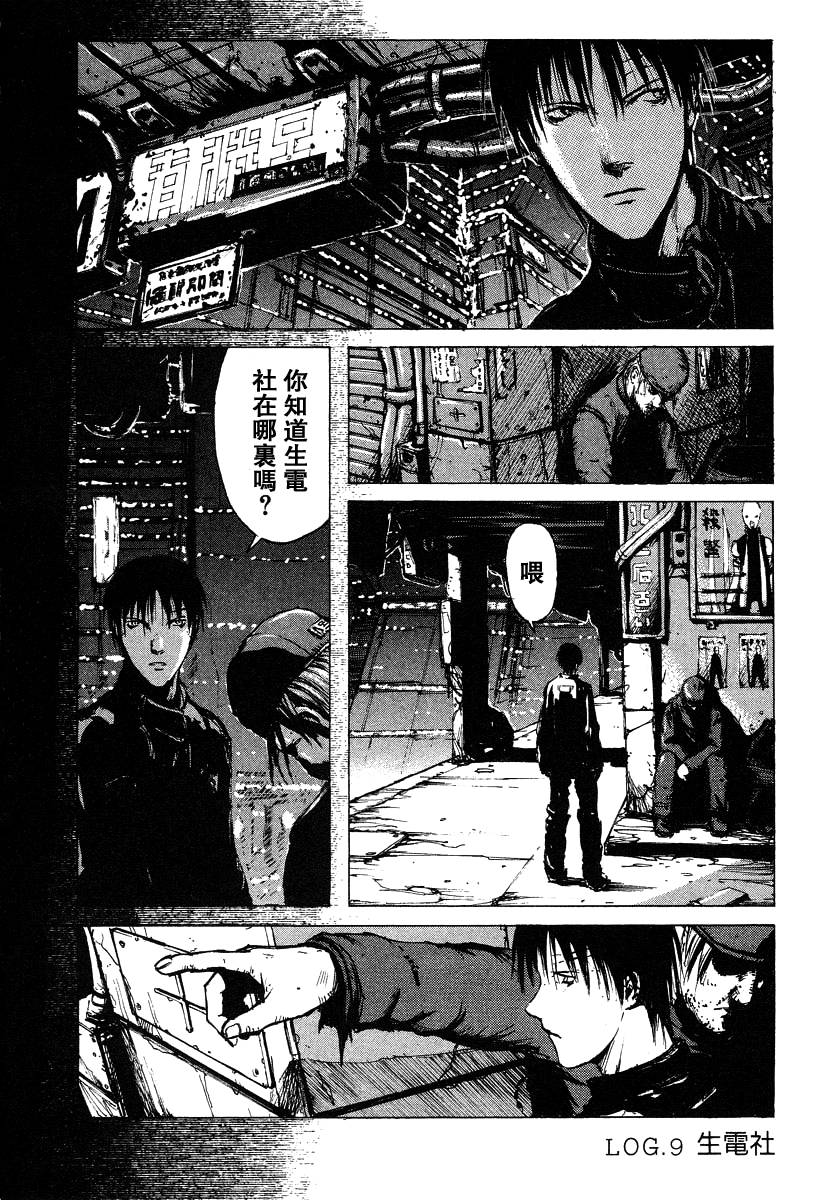 BLAME - 第9話(1/2) - 1