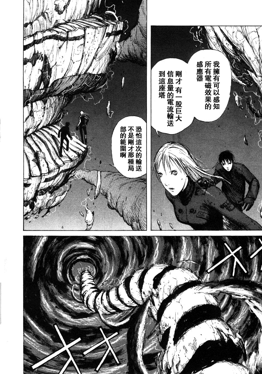 BLAME - 第11話 - 6