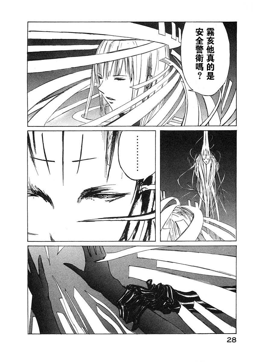 BLAME - 第19話 - 2
