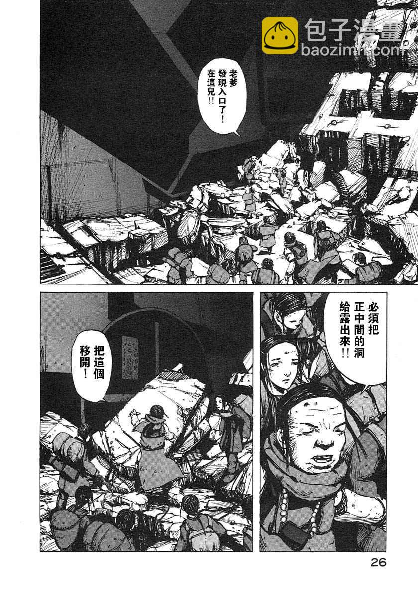 BLAME - 第4卷(1/5) - 5