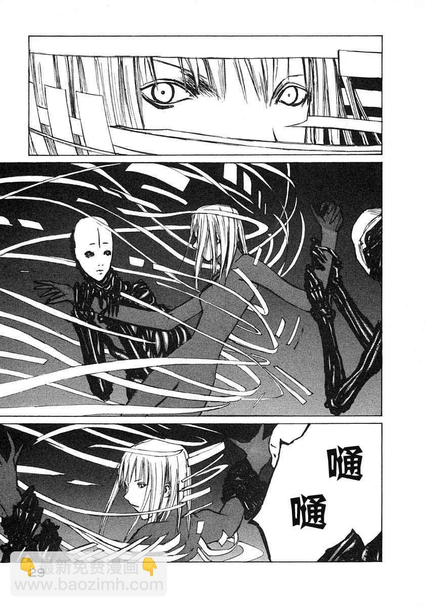 BLAME - 第4卷(1/5) - 8