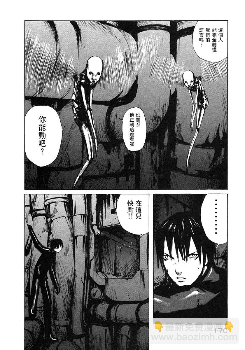 BLAME - 第23話 - 2