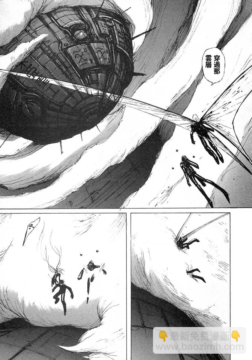 BLAME - 第27話 - 4