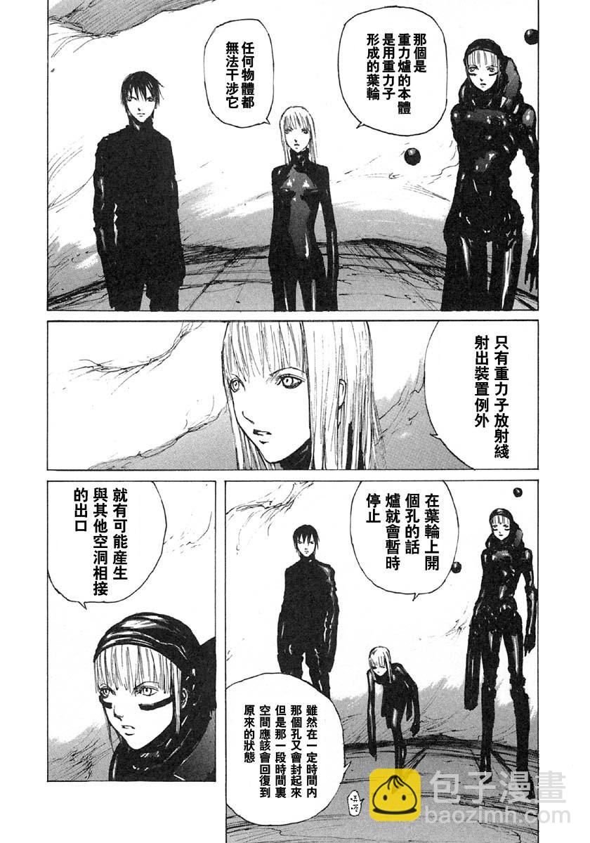 BLAME - 第27話 - 6