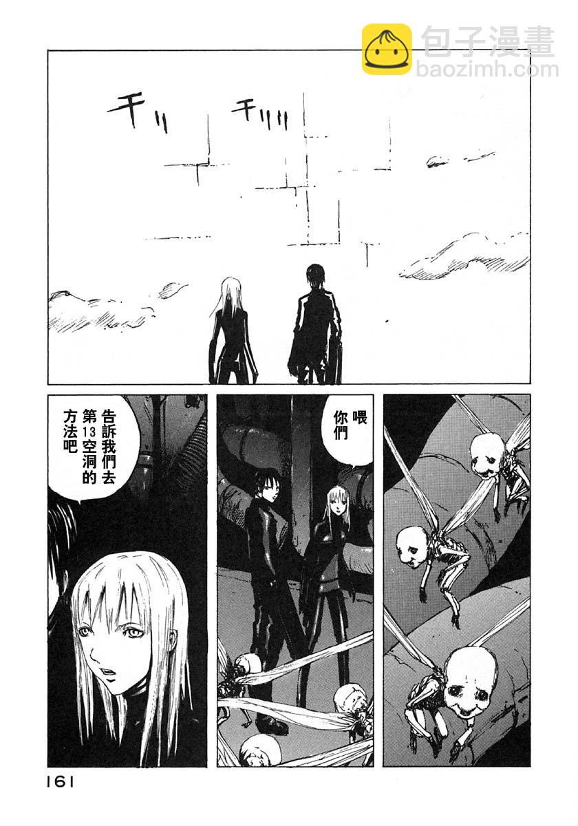 BLAME - 第29話 - 3