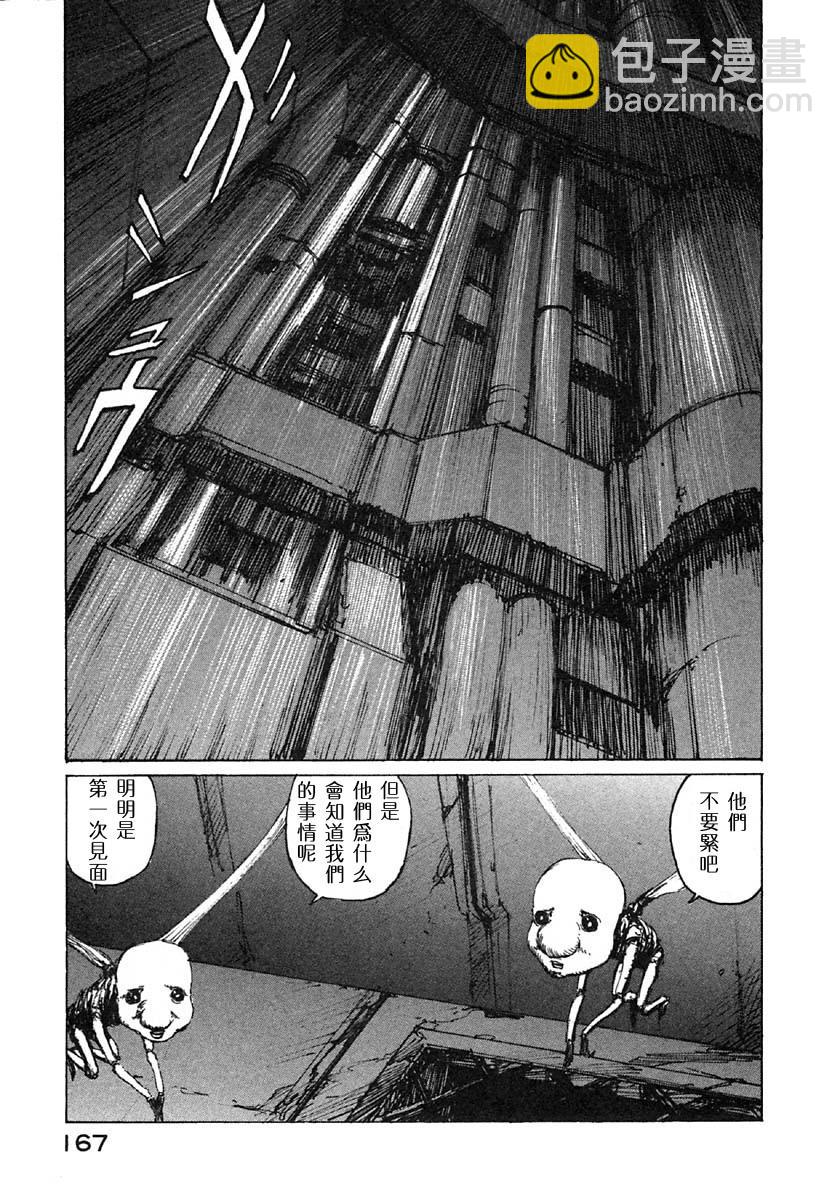 BLAME - 第29話 - 3