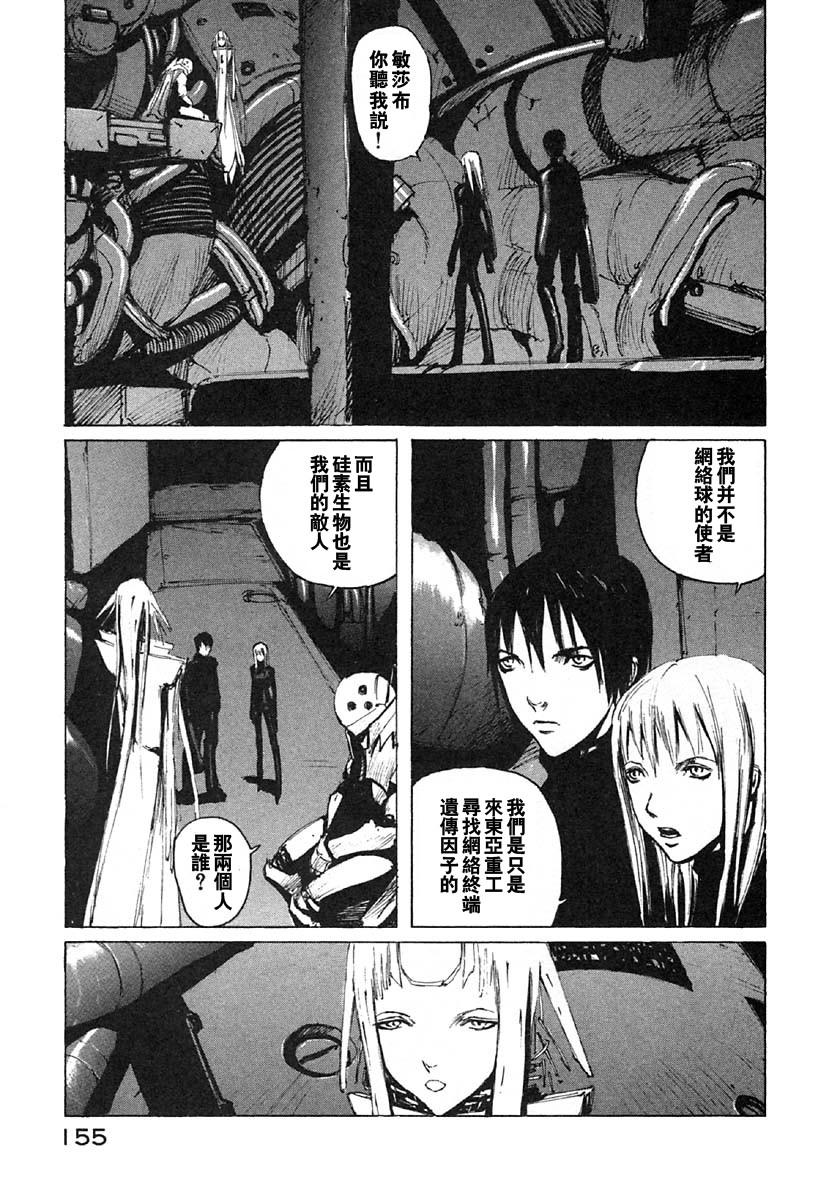 BLAME - 第29話 - 3