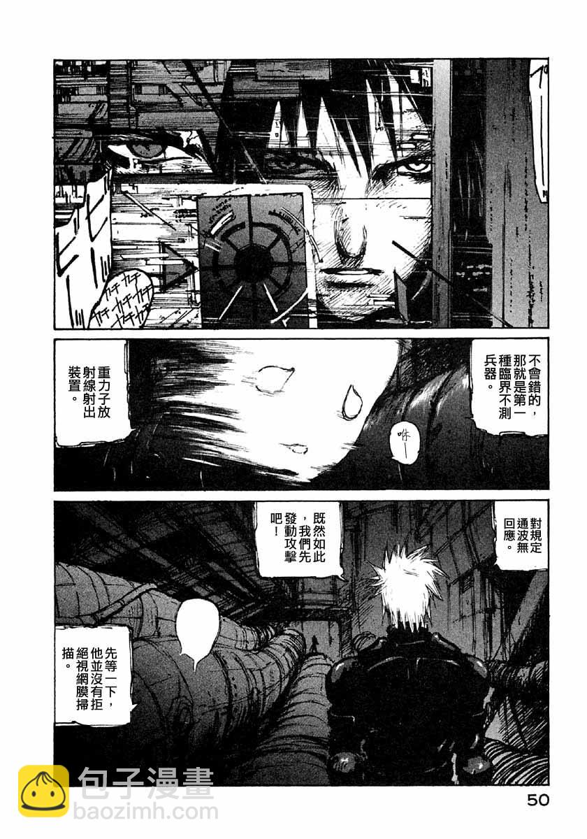 BLAME - 第39話 - 4