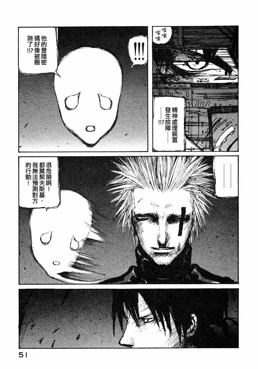 BLAME - 第39話 - 5