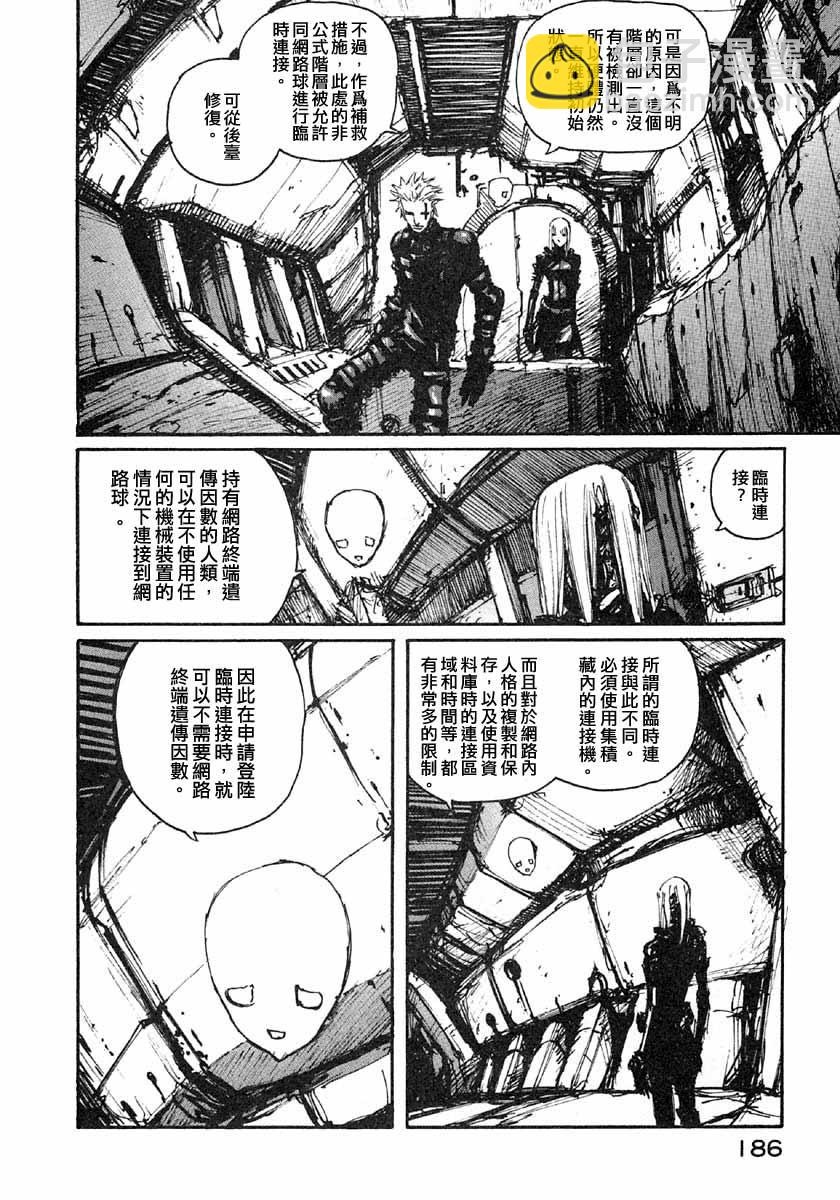 BLAME - 第43話 - 6