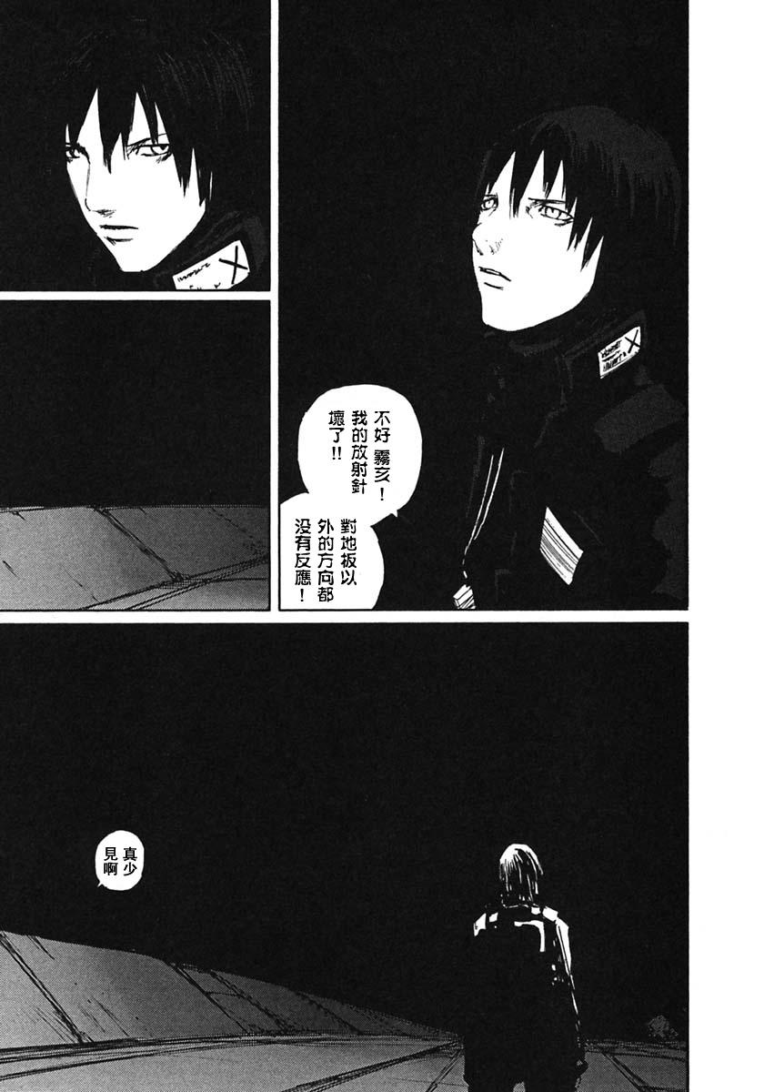 BLAME - 第57話 - 6