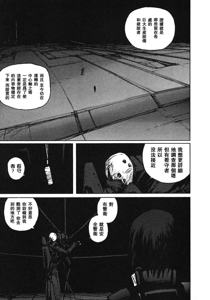 BLAME - 第57話 - 4