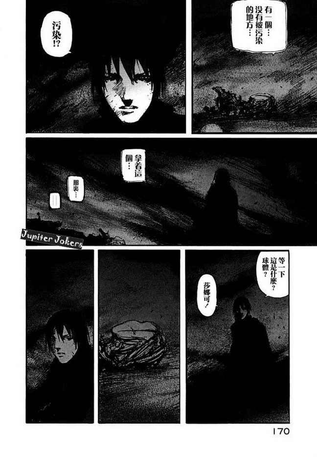 BLAME - 第63話 - 6