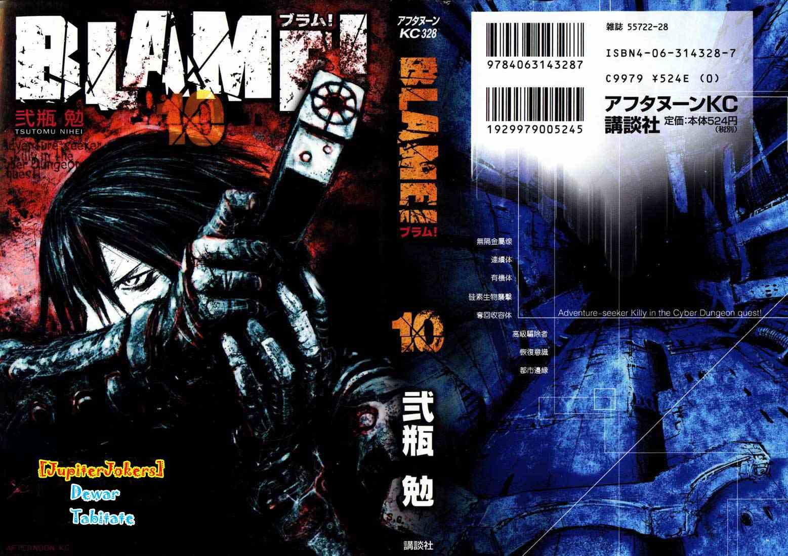 BLAME - 第10卷(1/5) - 1