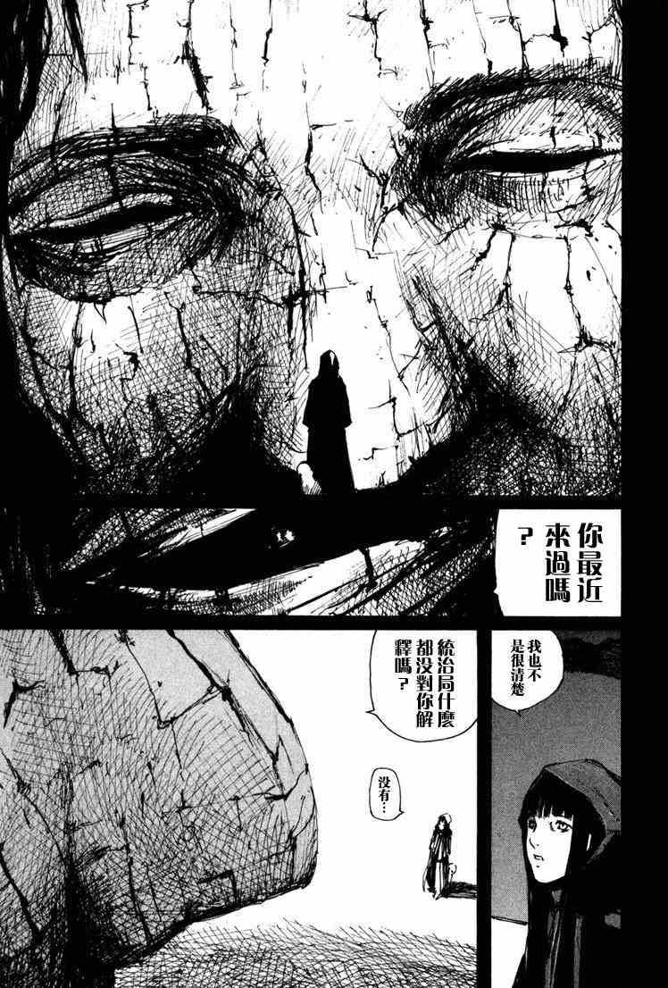 BLAME - 第10卷(4/5) - 1