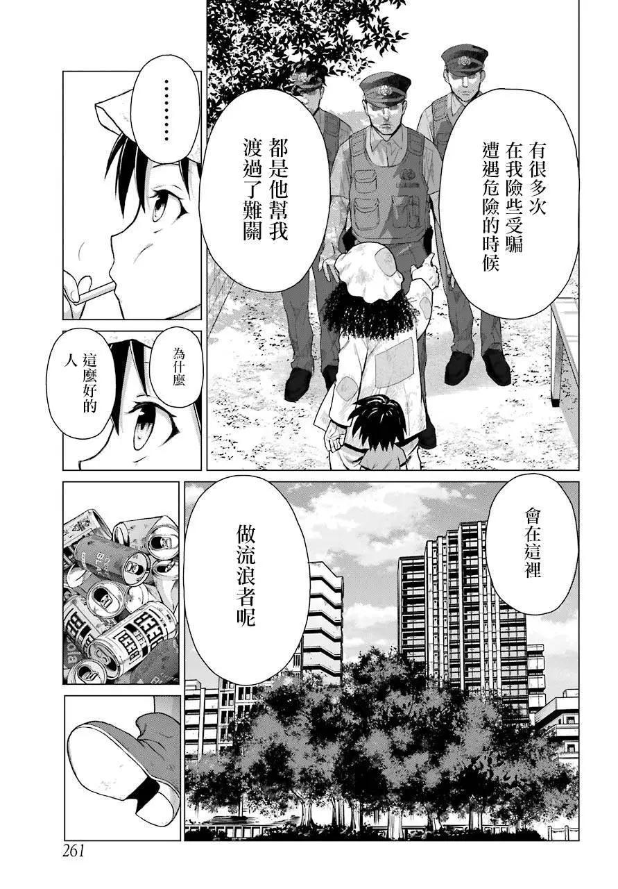 blattodea - 第01話(1/2) - 1