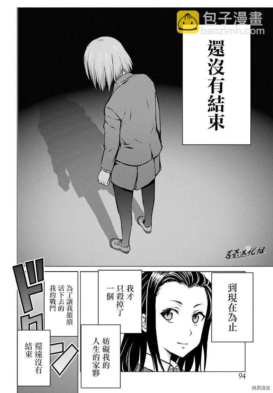 blattodea - 第03話 - 5