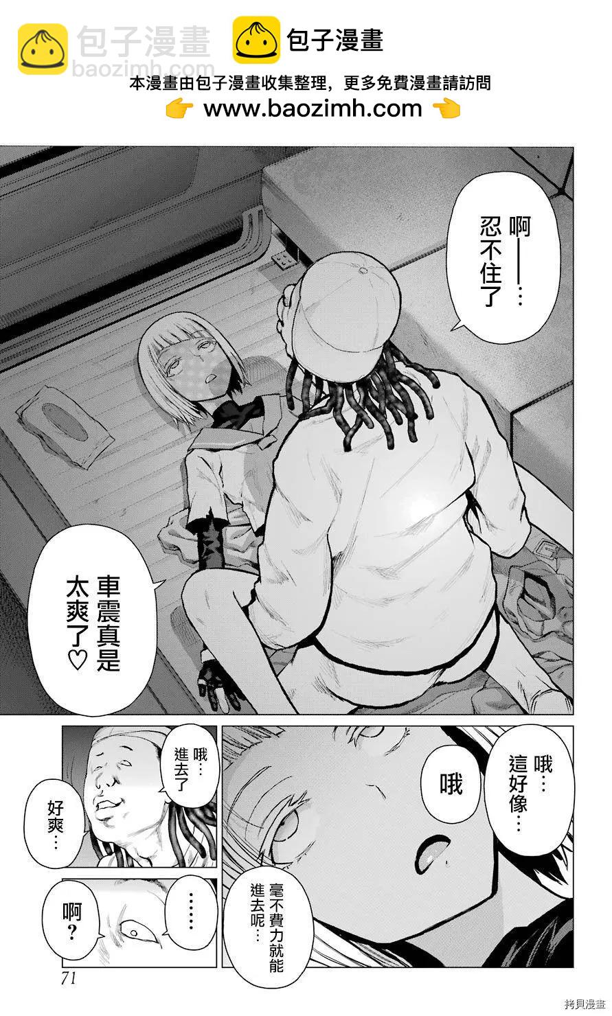 blattodea - 第03話 - 1