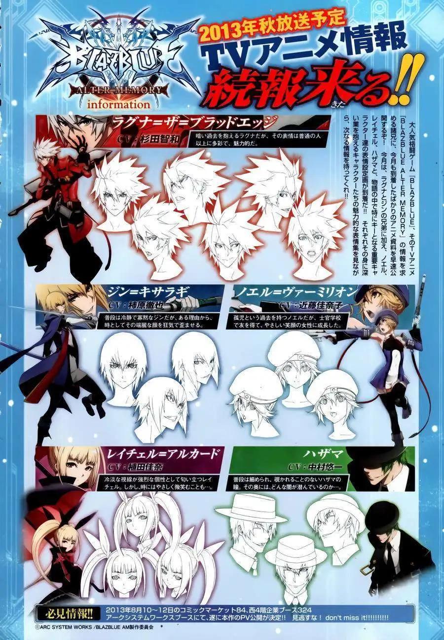 BLAZBLUE - 第04回 - 1