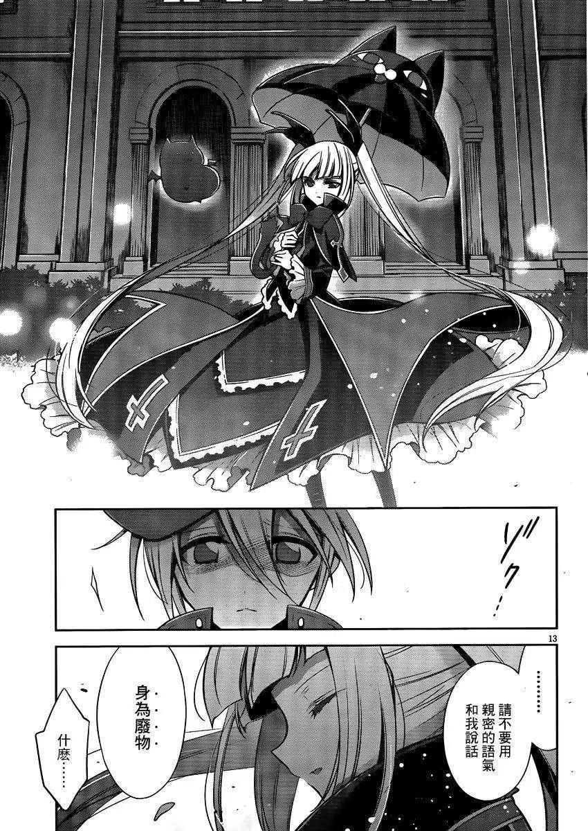 BLAZBLUE - 第04回 - 3