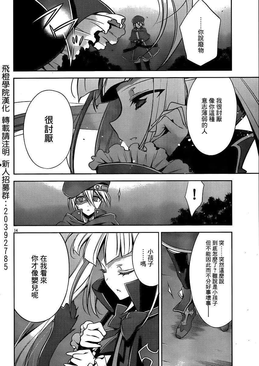 BLAZBLUE - 第04回 - 4
