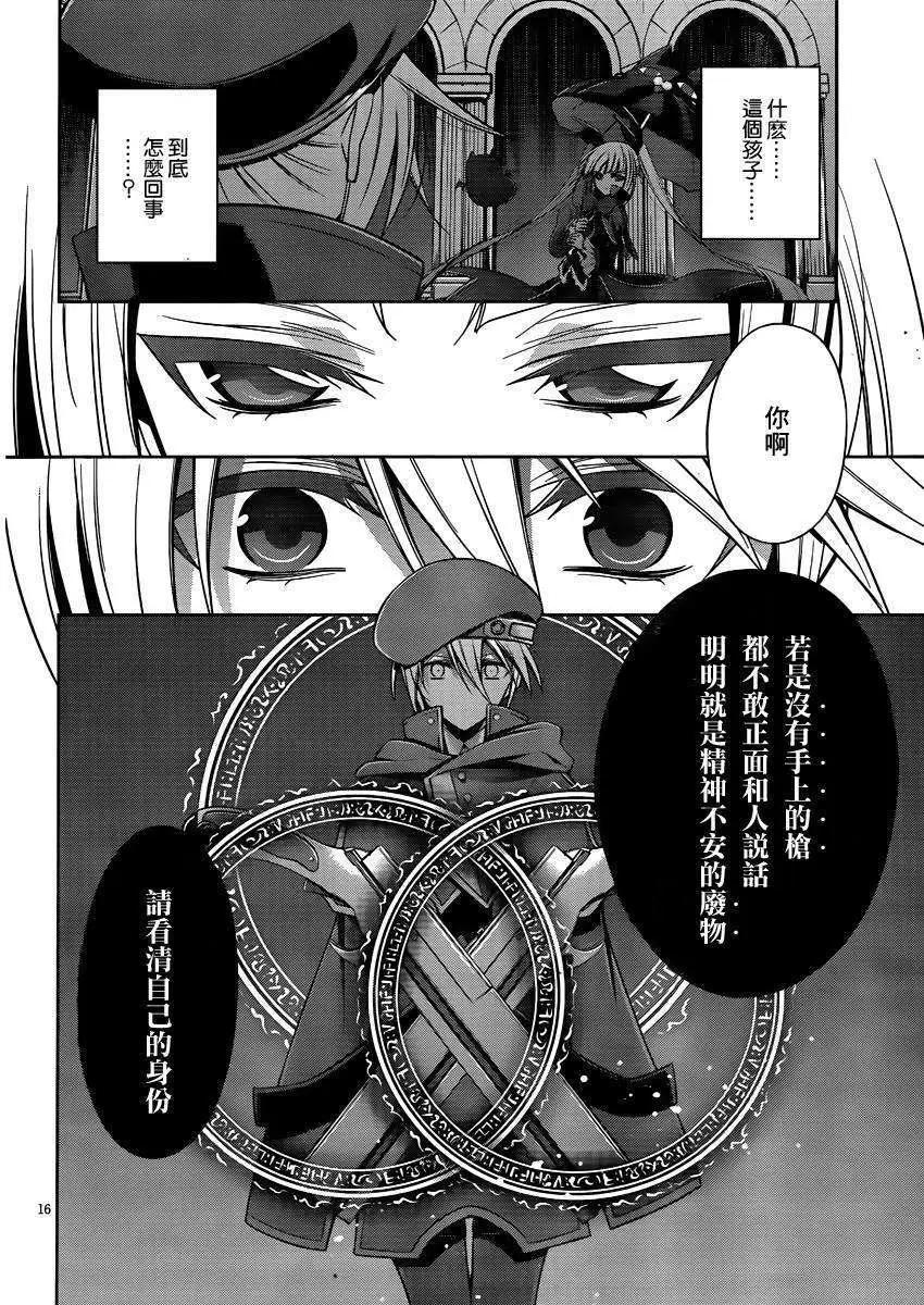 BLAZBLUE - 第04回 - 6