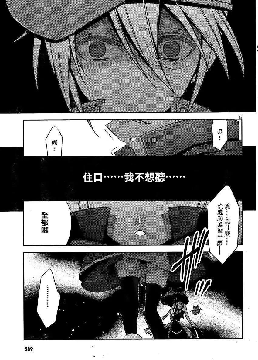 BLAZBLUE - 第04回 - 1