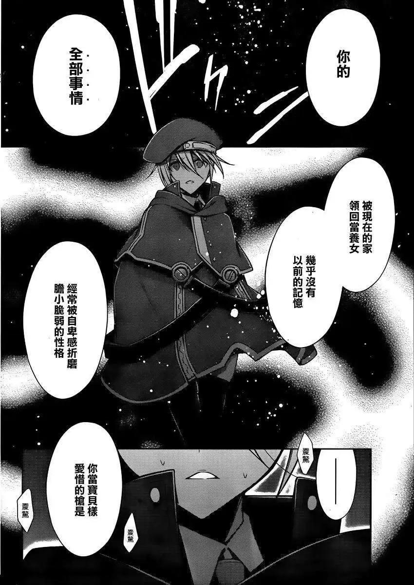 BLAZBLUE - 第04回 - 2