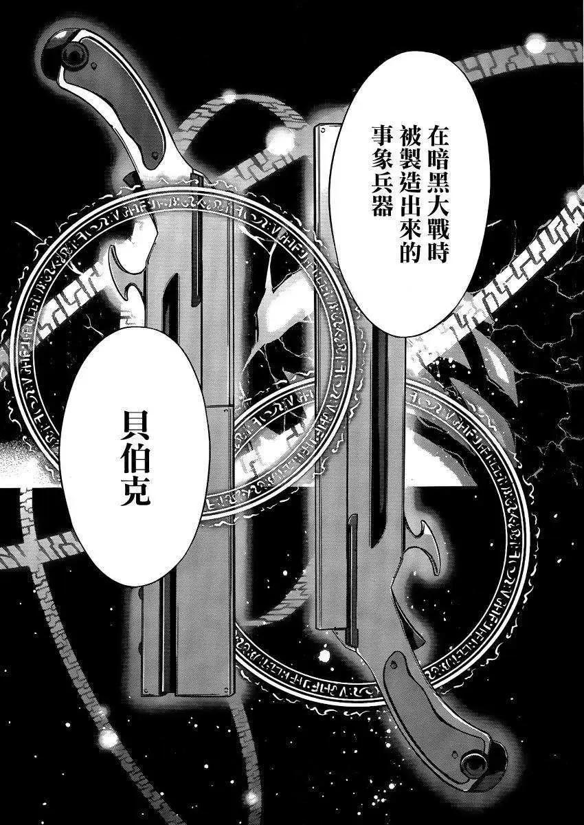 BLAZBLUE - 第04回 - 3