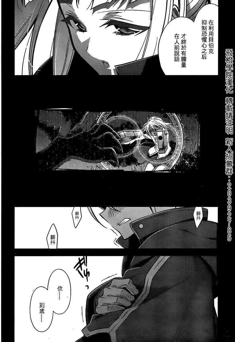 BLAZBLUE - 第04回 - 4