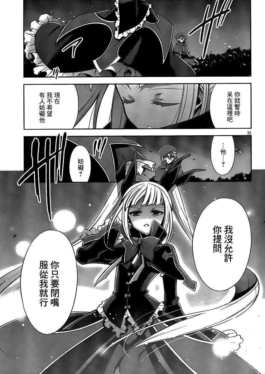 BLAZBLUE - 第04回 - 5