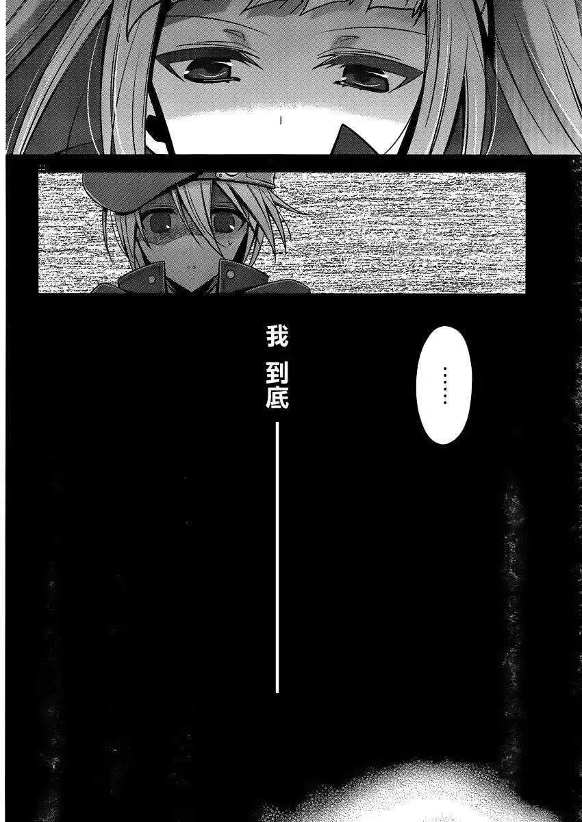 BLAZBLUE - 第04回 - 6