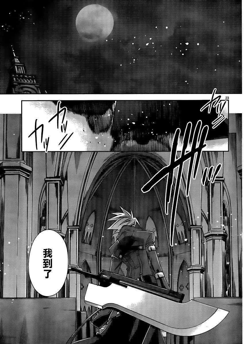 BLAZBLUE - 第04回 - 1