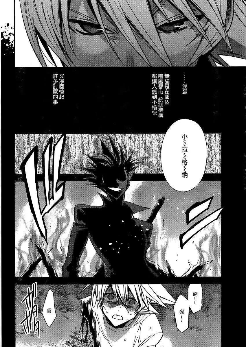 BLAZBLUE - 第04回 - 2