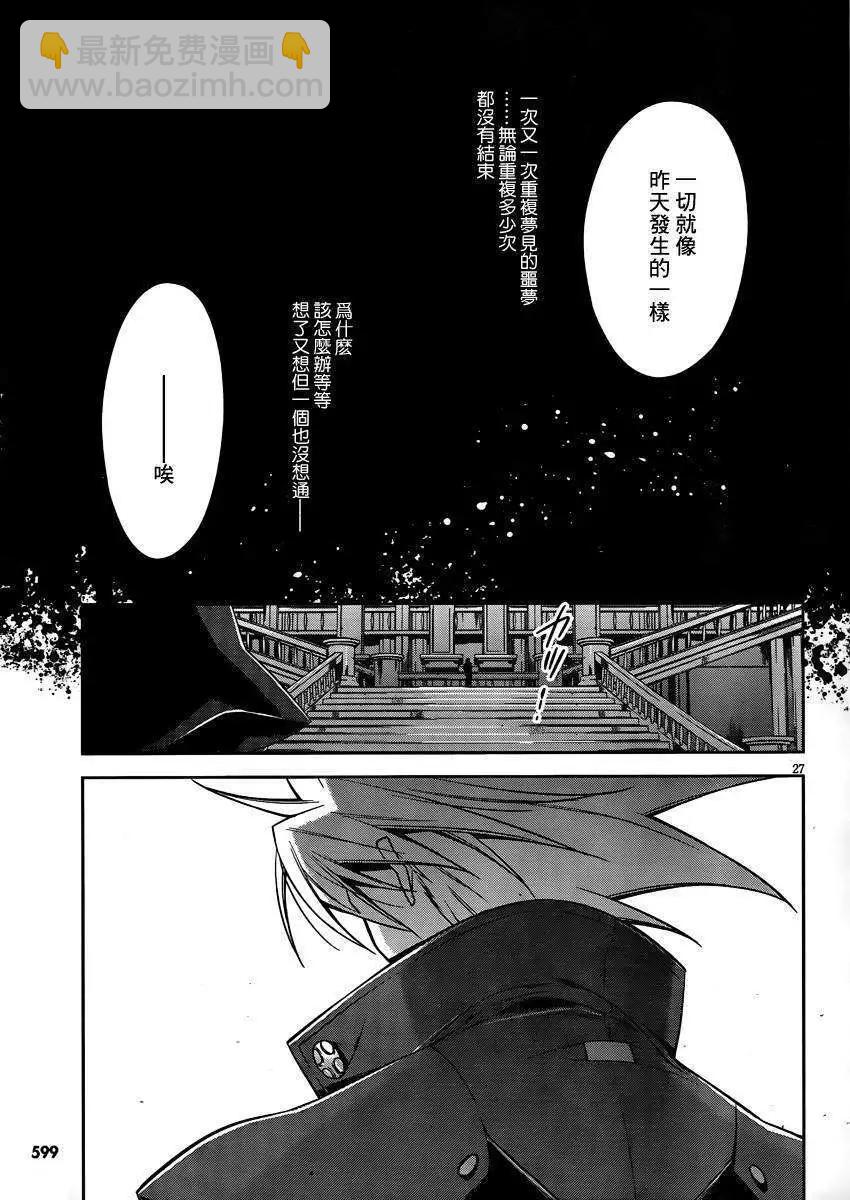 BLAZBLUE - 第04回 - 5