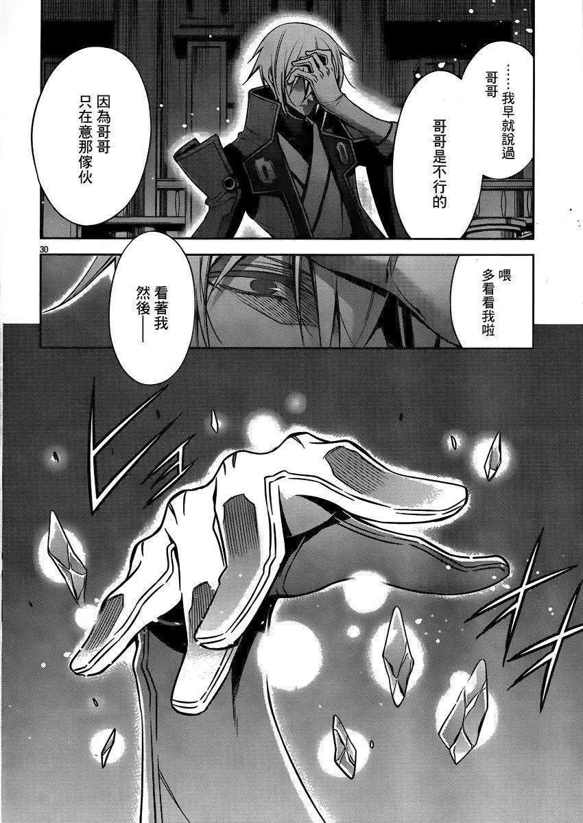 BLAZBLUE - 第04回 - 2