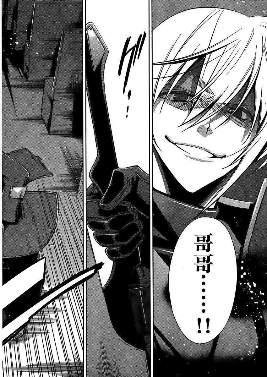 BLAZBLUE - 第04回 - 4