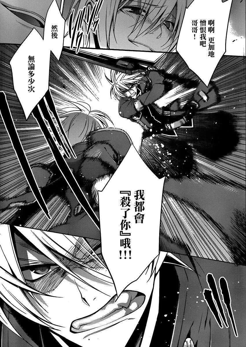 BLAZBLUE - 第04回 - 4