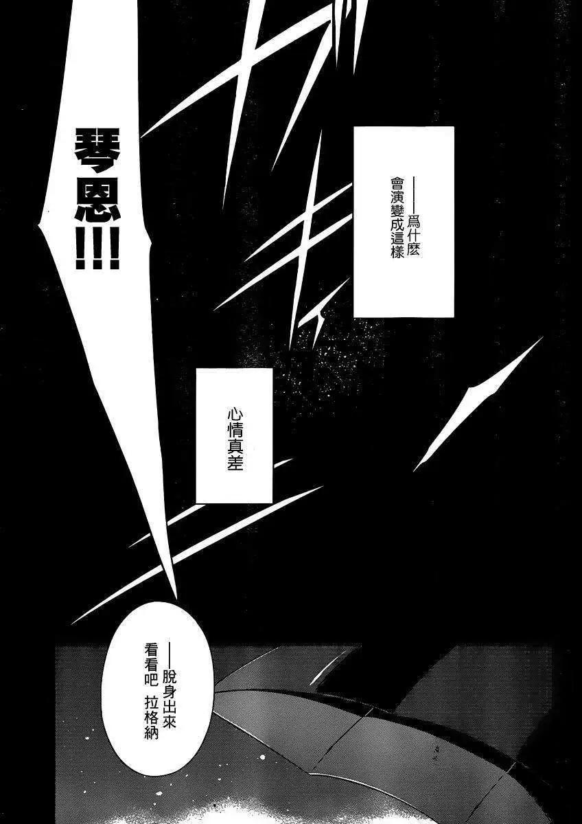 BLAZBLUE - 第04回 - 5