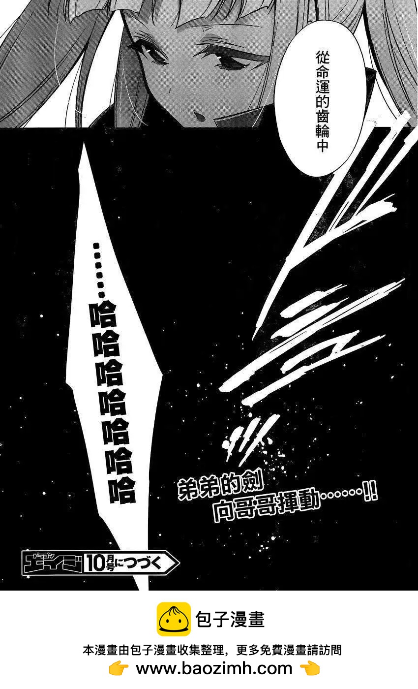 BLAZBLUE - 第04回 - 6