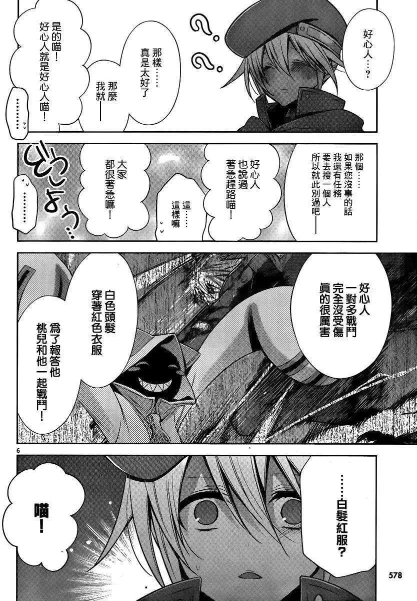 BLAZBLUE - 第04回 - 2