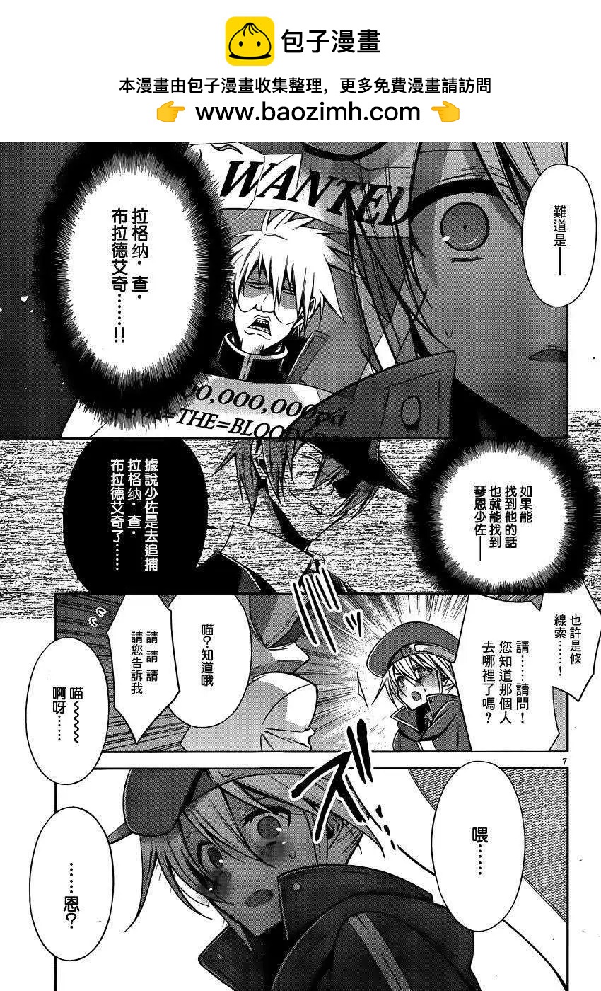 BLAZBLUE - 第04回 - 3