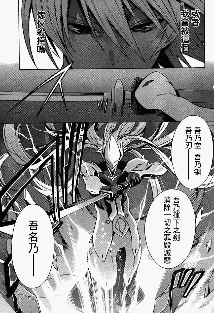 BLAZBLUE - 第06回 - 5